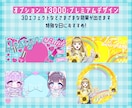 毎月の返礼品に◎アイコンリング＋ヘッダー作ります サブスク購入もOK◎返礼品はおまかせください！ イメージ9