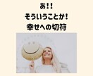 今、アナタに必要なメッセージをお届けします ★モヤモヤ、ストレス解消！貴方の前進をお手伝いします。 イメージ4