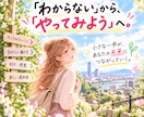 やりたい仕事がわからない…就職・転職を整理します 「何がしたい？」も「このままでいい？」も、一緒に探す次の一歩 イメージ6