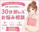 即日可 現役助産師・看護師が即レスチャットします 20代前半!若者の味方になりたいタメ口OKお悩み相談! イメージ1