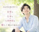 あなたの自己肯定感をぐんぐん高めます ＊ネガティブ感情もマルっと包み込んで受け止めます イメージ8
