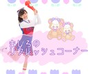 なんでも聞きます 「はる❤︎ましろ」のリフレッシュコーナー イメージ1