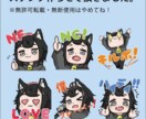 配信者の知り合いみのサービスになります 配信や広告で使用するためのキャラクターアイコンを作成します イメージ9