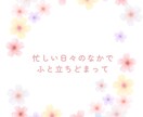 男性限定お話相手⭐️アラサー女子が優しく聴きます 雑談/仕事/人間関係/相談/悩み/秘密/話し相手 イメージ2