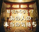 あの人の本音を統命星学で深く視透します 八つの星が紡ぐ真実〜相手の隠された想いと二人の未来 イメージ2