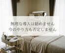 ひとりサロンの業務と管理を整理します 現役オーナーが仕組みと判断を伴走整理 イメージ4