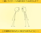 自宅保育でも出来たライター収益化の全戦略提供します 「お小遣い稼ぎ」は卒業。これは未来への自己投資です イメージ8