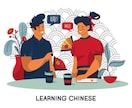 台湾華語のオンラインレッスンをします 教科書より会話を通して学習したい方向け！台湾華語歴13年です イメージ1