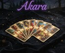 幸せな未来へ導きます 光のメッセージで幸せな未来へ導くタロット鑑定   Akala イメージ1