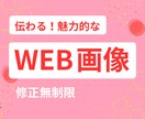 目をひく！伝わるバナー！集客のお手伝いをします オシャレで魅力的なデザイン画像を丁寧に作成いたします！ イメージ1