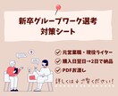 新卒グループワーク選考での立ち居振る舞い伝授します グループワーク選考では、存在感とサポートの二面性で差をつける イメージ1