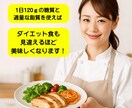 理想を保つ【調理師監修】リバウンド防止献立教えます 糖質40g以下！甘い美食献立21食分、料理の匠、時短料理考案 イメージ5