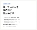 スクレイピング可否の判定キットをお渡しします robots.txt自動判定＋規約の見かた＋依頼テンプレ イメージ1