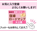復縁に近づいているかどうか分析します 片思い/縁結び/男女の復縁 時期/彼の気持ち/失恋/浮気など イメージ9