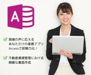 不動産賃貸管理書面、楽になります ExcelでがんばってきたあなたにAccessでもっと楽に！ イメージ1
