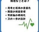 初回限定：相談できない医療管理職を支えます 判断・マネジメント・経営を一人で抱えないために イメージ7