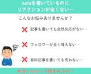 noteが読まれない人へ。記事添削します 頑張って書いたnote、読まれるようにしませんか？ イメージ2