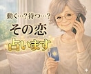 動く？待つ？今のまま？片思いの行方をカードでみます 片思いで迷った時のヒントをお伝えします イメージ1