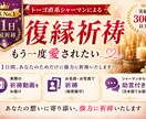 他で効果なかった方シャーマンが11日間縁結びします 最後の手段として、本気で流れを整えたい方へ イメージ1