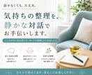 気持ちをそのまま安心して話せます 否定せず、安心してお話をお聴きします イメージ1