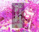 アニメ調のカラフルで動きのあるMVイラスト描きます かわいいカッコいいセクシー綺麗も全てお任せ！ラフ2案付で安心 イメージ1
