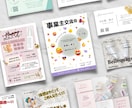 Canvaを使ってフライヤー等作成します お手頃でかわいいものをお渡しします♡ イメージ1