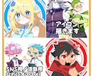 ポップなアイコンイラスト描きまます SNS用／活動用などにオススメ！ イメージ1