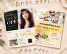お客様に寄り添い、伝わるチラシを制作いたします お店や商品・イベントの宣伝・告知等、お気軽にご相談ください！ イメージ1