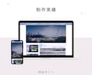 アフターサポート有！Webサイト制作します STUDIOでHP作成！ノーコードなので運用も手軽に！ イメージ3