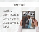 結婚式プロフィールブック作ります オーダーメイド・最短3週間｜おふたりの思い出とともにデザイン イメージ2