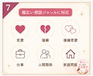 差がつく!リピーターになる鑑定後の返信自動化します 売れっ子占い師専用|お客様が思わずファンになる返信文作成AI イメージ8