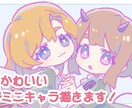 最短２日！先着3名限定可愛いミニキャラ描きます 実績を上げるための特別価格で承ります！ イメージ1