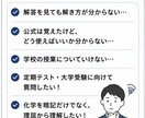 現役名大生が高校化学のわからない問題を解説します 化学が苦手な方にも分かりやすく解説します！ イメージ2