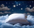 睡眠サポート✨ヒーリング✨します 質の良い睡眠のためのヒーリング イメージ1