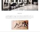 2万9千円・1頁のみのホームページを作成します サクッと1枚欲しい方へ：シンプルスマートなWEBサイト イメージ1