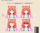 Live2D用パーツ分け立ち絵制作します 先着3名モニター価格｜Vtuberや配信用向けモデルに イメージ3
