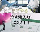 どうすれば良い？訴える前に準備する事を提案します 自らの体験を元にあなたが後悔しない為の人生を送りましょう イメージ1