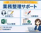 会議・打ち合わせ音声の文字起こしします ※日本語での文字起こしを行います。 イメージ1