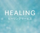 再生ヒーリング*魂を最高の状態へ！全次元対応します 超強力ヒーリングで人生を好転、宇宙と繋がる癒しの再生 イメージ1