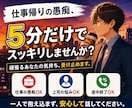 仕事帰りの愚痴を優しく聞きます 頑張ったあなたの気持ちを受け止めます イメージ1