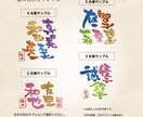 暖かみのある筆文字で大切な方のお名前を書きます 大切なご家族や友人へのプレゼントに！ イメージ6