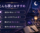 返信待ちの不安を優しく占います 相手の気持ちと次の一歩を整理します イメージ2