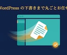 AIでSEOブログ記事を作成し納品します キーワードを送るだけ。最短翌日、下書き入稿まで対応します イメージ3