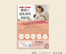 世界観が伝わり、集客に繋がるチラシを制作します ✨先着5名様限定！通常18,000円→9,000円✨ イメージ4