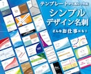 どんなお仕事にも！シンプルデザイン名刺販売します シンプルなデザインでビジネスからショップカードまで対応可能 イメージ1