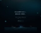 深海をモチーフにしたサイトを構築します 潜る程に情報の密度も増していく イメージ7