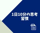 考え方の芯をつくるノートで自分の考えを整理できます 「正解」は外にはない。AIと、ブレない判断基準を中に見つける イメージ1