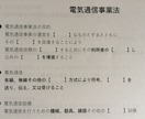 工事担任者ＤＤ３種法規２０１８テキスト販売します 市販の問題集は不要、このテキストだけで大丈夫です イメージ4