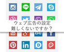 広告設定から運用まで行います 売上を伸ばしたい方必見！結果が出る分析と戦略を提供します！ イメージ2