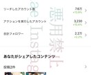 2万人インスタグラマーが改善点10個お伝えします 好評のインスタアドバイス、復活したての為2000円引きです！ イメージ6